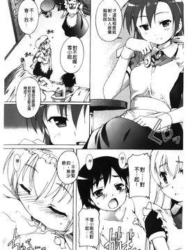 [鷹勢優] カゴノトリ_178