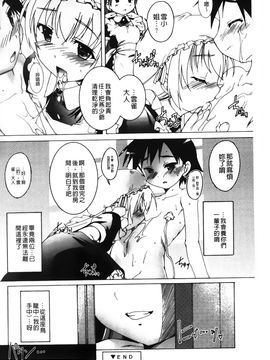 [鷹勢優] カゴノトリ_179