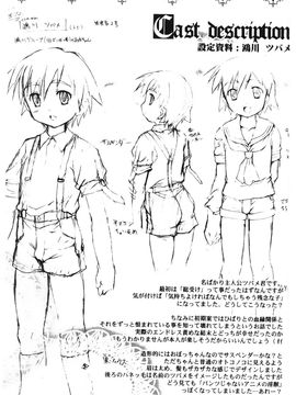 [鷹勢優] カゴノトリ_180
