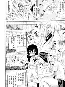 [赤月みゅうと] 美少女クラブ 下_018