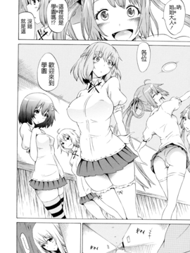 [赤月みゅうと] 美少女クラブ 下_048