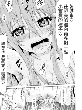 [赤月みゅうと] 美少女クラブ 下_106