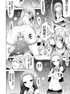 [赤月みゅうと] 美少女クラブ 下_110