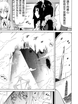 [赤月みゅうと] 美少女クラブ 上_041