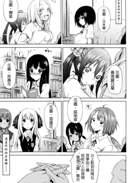 [赤月みゅうと] 美少女クラブ 上_053