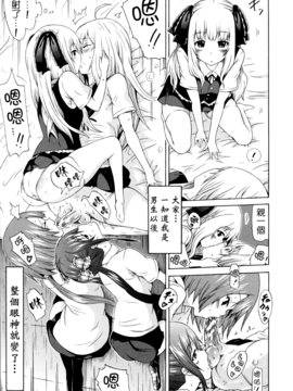 [赤月みゅうと] 美少女クラブ 上_065