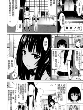 [赤月みゅうと] 美少女クラブ 上_123