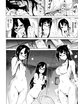 [赤月みゅうと] 美少女クラブ 上_135