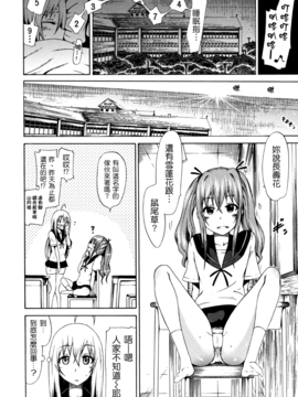 [赤月みゅうと] 美少女クラブ 上_152