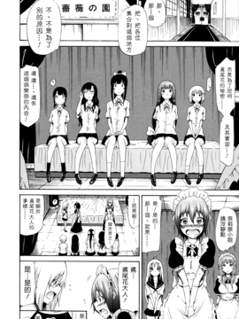 [赤月みゅうと] 美少女クラブ 上_154