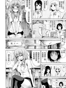 [赤月みゅうと] 美少女クラブ 上_166