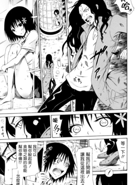 [赤月みゅうと] 美少女クラブ 上_193