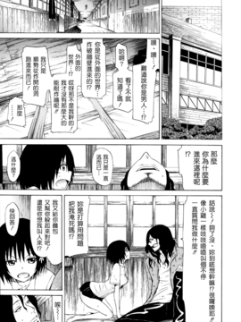 [赤月みゅうと] 美少女クラブ 上_195