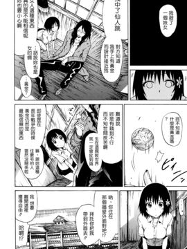 [赤月みゅうと] 美少女クラブ 上_196