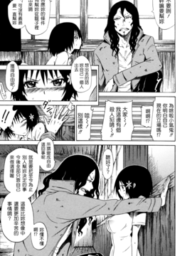 [赤月みゅうと] 美少女クラブ 上_197