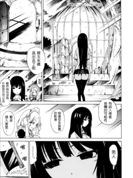 [赤月みゅうと] 美少女クラブ 上_199