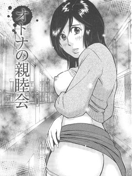 [うらまっく] ねぶり妻_008