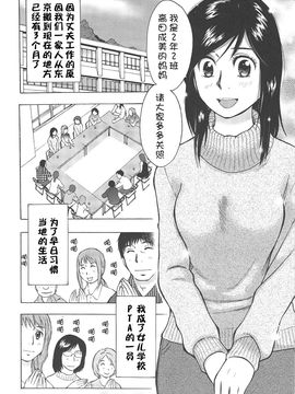 [うらまっく] ねぶり妻_009