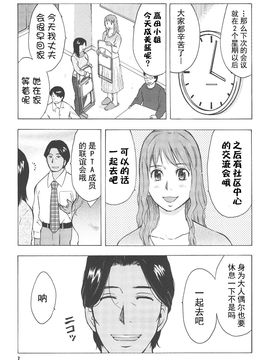 [うらまっく] ねぶり妻_010
