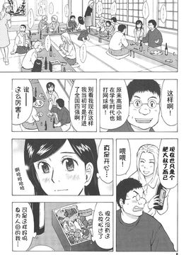 [うらまっく] ねぶり妻_011