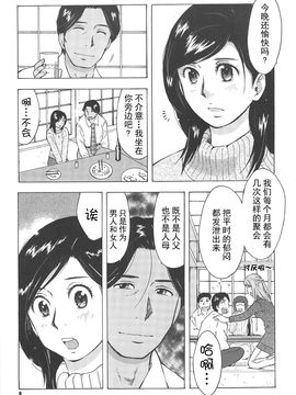 [うらまっく] ねぶり妻_012