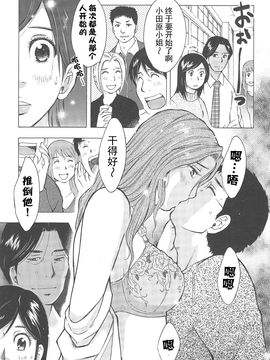 [うらまっく] ねぶり妻_013