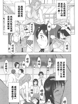[うらまっく] ねぶり妻_014