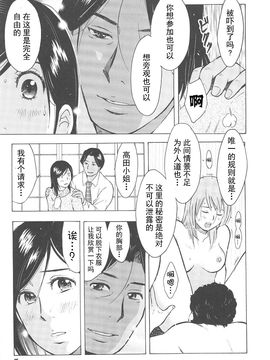 [うらまっく] ねぶり妻_018