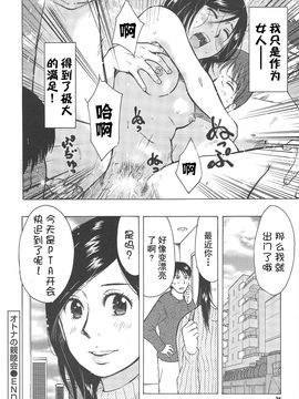 [うらまっく] ねぶり妻_027