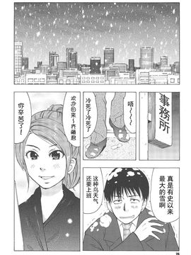 [うらまっく] ねぶり妻_029