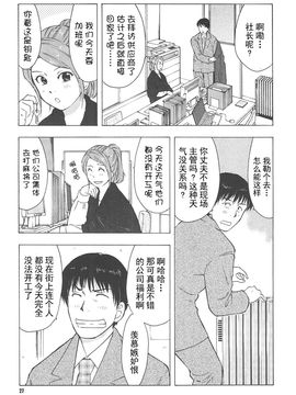 [うらまっく] ねぶり妻_030
