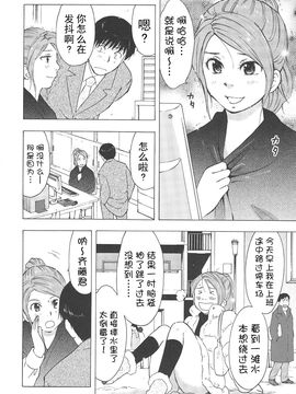 [うらまっく] ねぶり妻_031