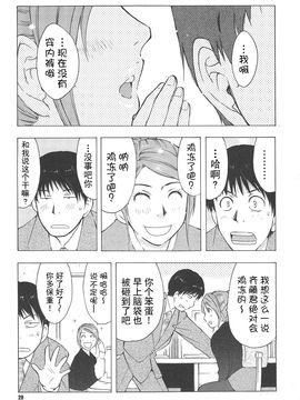 [うらまっく] ねぶり妻_032