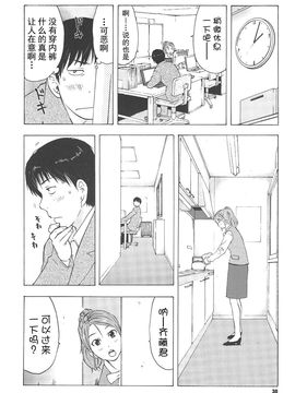 [うらまっく] ねぶり妻_033