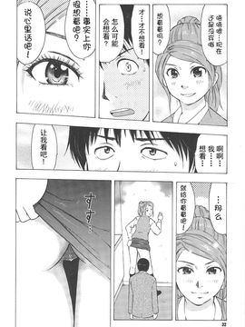 [うらまっく] ねぶり妻_035