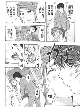 [うらまっく] ねぶり妻_037