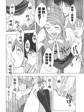[うらまっく] ねぶり妻_039