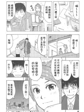 [うらまっく] ねぶり妻_045