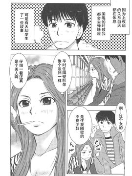 [うらまっく] ねぶり妻_047