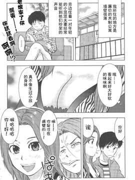 [うらまっく] ねぶり妻_048