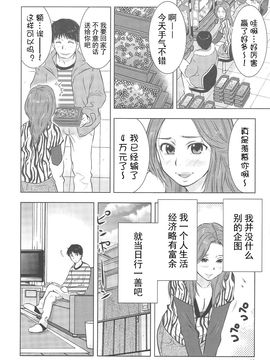 [うらまっく] ねぶり妻_049