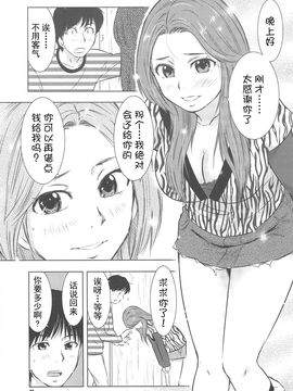 [うらまっく] ねぶり妻_050