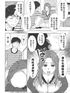 [うらまっく] ねぶり妻_051