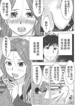[うらまっく] ねぶり妻_052
