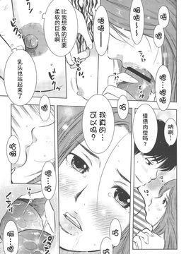 [うらまっく] ねぶり妻_054