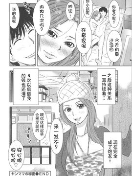 [うらまっく] ねぶり妻_061