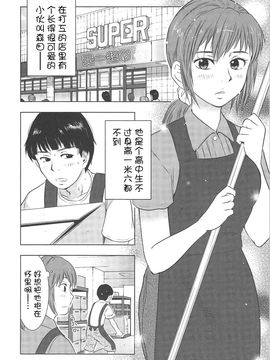 [うらまっく] ねぶり妻_063
