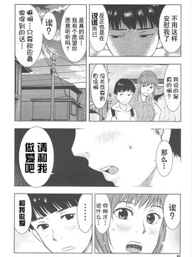 [うらまっく] ねぶり妻_065