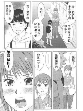 [うらまっく] ねぶり妻_066