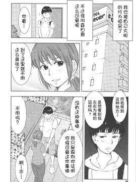 [うらまっく] ねぶり妻_067